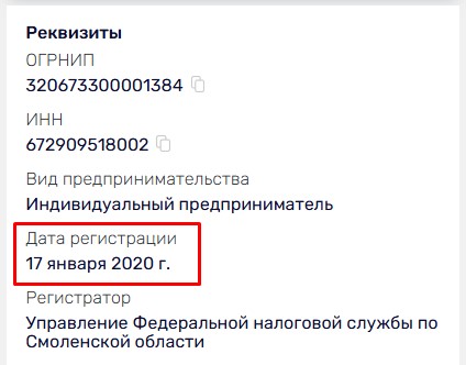 Свидетельство ИП Назарова Сергея Сергеевича