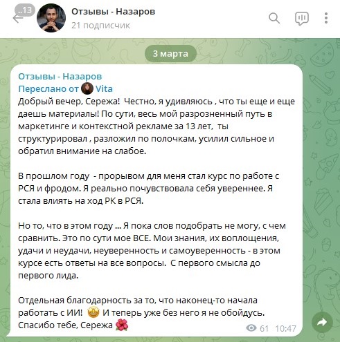 Отзыв на обучение