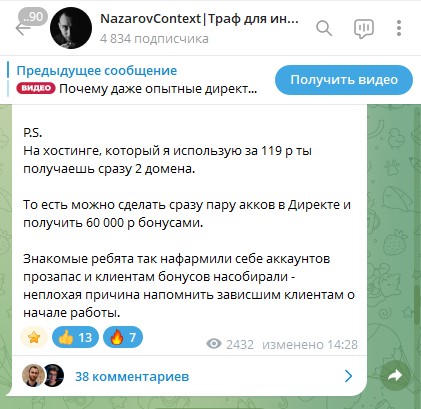 Telegram-канал Сергея Назарова